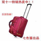 七色猫拉杆包男大容量行李包女登机拉杆箱旅行袋旅行包手提旅游包