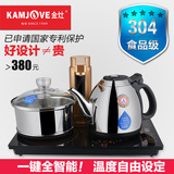 KAMJOVE/金灶 v99智能304不锈钢自动上水电热水壶 全自动电茶壶