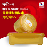 韩国SPIN士宾纳米银保鲜盒汤碗圆形耐热饭盒微波炉便当餐盒密封盒