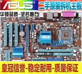 极品/华硕P5P41T LE G41 775/771针CPU DDR3代内存二手主板秒P43