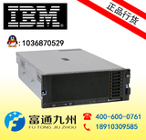 IBM服务器 x3850 x5 7143ORQ E7-4807*2 32G 300G*2 R5 正品保证