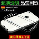 kcase 苹果5c手机壳硅胶保护iphone5c手机套透明 5c超薄软壳男女