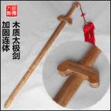 龙泉宝剑木制连体太极剑剑儿童玩具表演道具木长剑表演剑未开刃