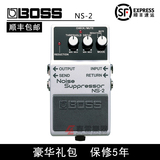 春雷乐器 正品 现货 BOSS NS2 电吉他 噪音抑制 降噪 单块效果器