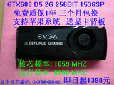 GTX680/DDR5/2G/256BIT/1536SP公版 促销
