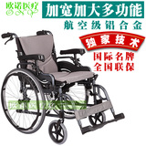 德国康扬多功能进口轮椅 超宽大加宽型加粗加大铝合金胖子轮椅车