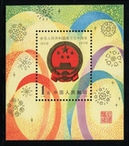 J45M国徽 小型张 仿票 纪念张 配册欣赏邮票 看清描述