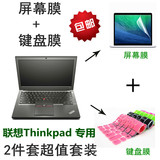 12.5寸联想ThinkPad X250 20CLA01UCD 键盘膜 高清磨砂屏幕贴膜