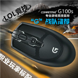 包邮正品罗技G100/G100S光电有线游戏鼠标 G1升级版cf游戏专用鼠