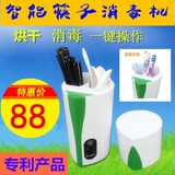全自动筷子消毒机碗筷勺子消毒柜筒臭氧家用筷子消毒盒包邮