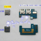 索尼S39H s39c C2305.c2304手机sim卡座 内存卡座闪光灯 卡槽小板