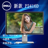 Dell/戴尔 P2416D 24寸 2K显示器高清做图专用显示升降旋转屏