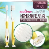 韩国欣乐Cerome 幼儿童宝宝牙刷2阶段(极细毛1-3岁)软毛训练牙刷