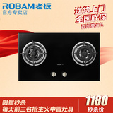 Robam/老板 9B19 钢化玻璃 嵌入式燃气灶煤气灶具 节能正品包邮