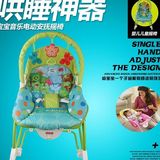 新款多功能婴儿电动摇椅 音乐振动 儿童轻便可折叠 儿童摇篮躺椅