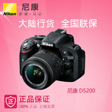 Nikon/尼康单反相机 D5200套机 18-105mm VR 镜头 大陆正品行货