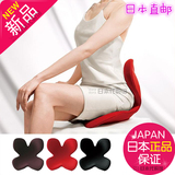 日本代购 正品 MTG Body Make Seat Style 矫正脊椎 护腰保健坐垫