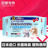 日本多格漫宠物用品狗狗湿巾70抽抗菌除臭狗猫湿巾宠物清洁用品