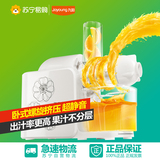 Joyoung/九阳 JYZ-E6原汁机 慢速榨汁机 家用电动果汁机正品特价