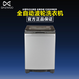 DAEWOO/大宇 ODW-F300US全自动13.5公斤大容量波轮洗衣机（银色）