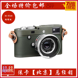 Leica/徕卡M-P Safari 狩猎版 限量款 莱卡M240P数码相机原装正品