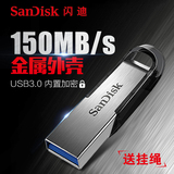 Sandisk闪迪酷铄128GU盘 USB3.0高速 CZ73 金属车载128G 加密U盘