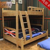 儿童环保家具全实木高低床子母床上下铺床双层床1.2 1.5米橡木