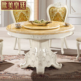 欧式大理石餐桌 餐桌圆形 圆餐桌椅组合 带转盘现代实木圆桌宜家