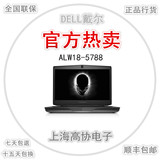 Dell/戴尔 外星人18 ALW18D-5788/18R-5788