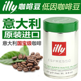 原装进口意大利illy咖啡豆 伊利意利咖啡豆 低因咖啡豆可免费磨粉