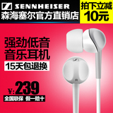 SENNHEISER/森海塞尔 CX213 运动耳机 入耳式重低音音乐手机耳机