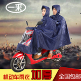正品亿美雨衣一来双人雨衣摩托车雨衣加大加厚防水套装雨衣包邮
