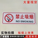 特价禁止吸烟标牌指示牌警示标志牌pvc丝印室外铭牌标识墙贴定做