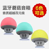 ZTE/中兴 蘑菇蓝牙音箱 七彩色户外便携式 迷你手机支架 篮牙音响