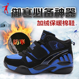 乔丹 格兰 加绒运动鞋男冬款男士棉鞋高帮厚底保暖跑步鞋旅游鞋子