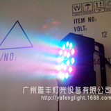 LED18颗帕灯PAR灯小帕灯塑料帕灯18颗帕灯婚庆染色投光灯演出效果