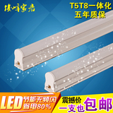 T5 T8LED高亮灯管一体化支架全套日光灯荧光灯管改造暗槽灯管包邮
