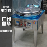 一方粤华1280烤饼炉 电饼铛煎饼炉 自动控温电热烙饼机千层饼机器