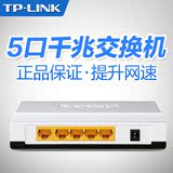 TP-LINK TL-SG1005+ 千兆交换机 5口千兆交换机 塑壳桌面式