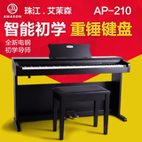 珠江艾茉森电钢琴AP210专业88键重锤成人立式智能初学电子钢琴