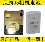 尼康EN-EL24  J5锂电池 Nikon1J5 EN-EL24微单数码相机电板 原装