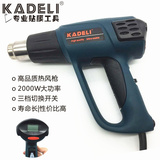 博世款 KADELI热风枪/烤枪/汽车贴膜工具专用二/三档调温2000W