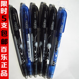 百乐Pilot摩摩擦 0.5进口可擦笔 可以擦的笔百乐笔可擦性水笔20EF