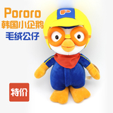 低价促销韩国企鹅pororo玩具大号38cm毛绒玩具原装正品元旦特价