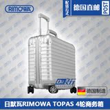 德国直邮RIMOWA日默瓦4轮商务拉杆箱29升/17寸行李箱920.40.00.4