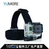 Gopro Hero4 3+ 小蚁运动相机配件 三条胶防滑头带山狗萤石S1头戴