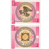 批发 全新UNC 吉尔吉斯斯坦1沙姆 外国纸币 1993年版 外币收藏