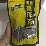 香港代购台湾黑金传奇黑糖姜母茶 红糖生姜茶老姜汤 暖宫驱寒。