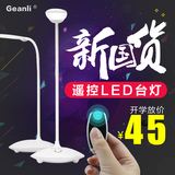 Geanli 无线遥控LED可充电台灯 护眼卧室床头书桌 学生学习小台灯