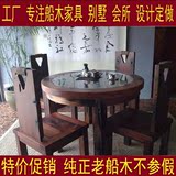 老船木茶桌椅组合 实木圆桌 别墅个性餐桌 时尚中式简约餐桌